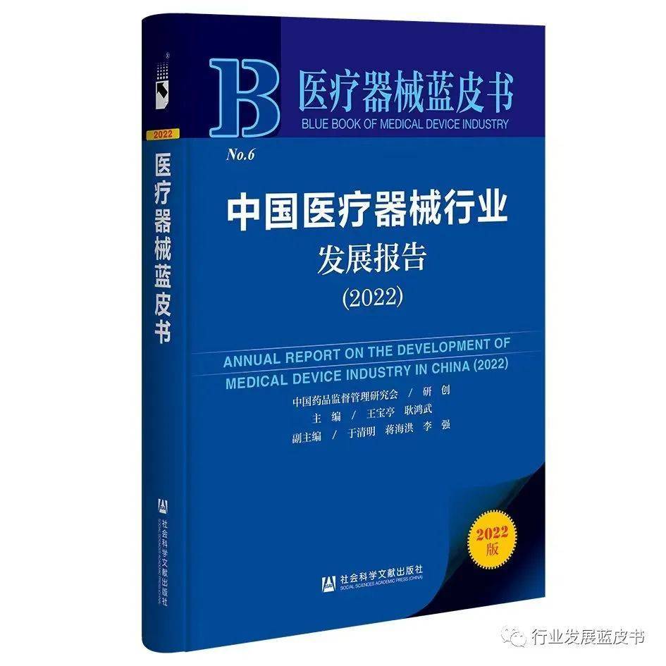 医疗器械设备备案登记表