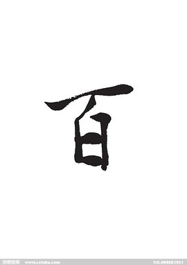 百鬼夜行电子烟主机