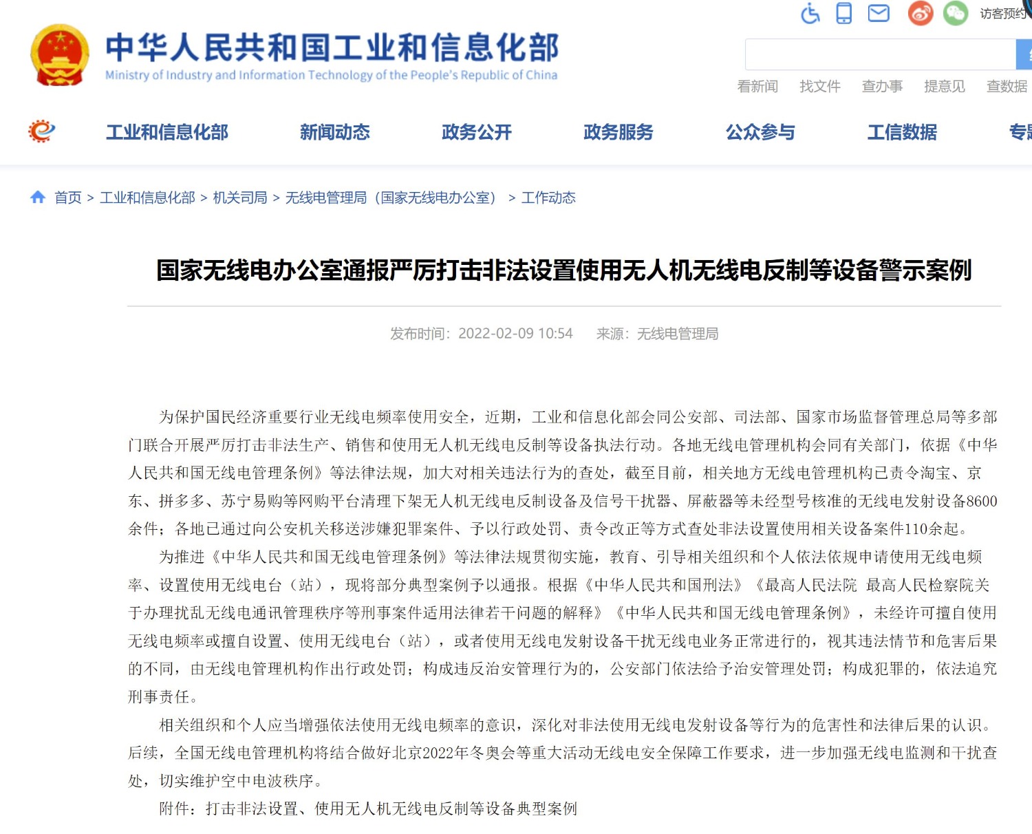 大疆无人机用不用备案