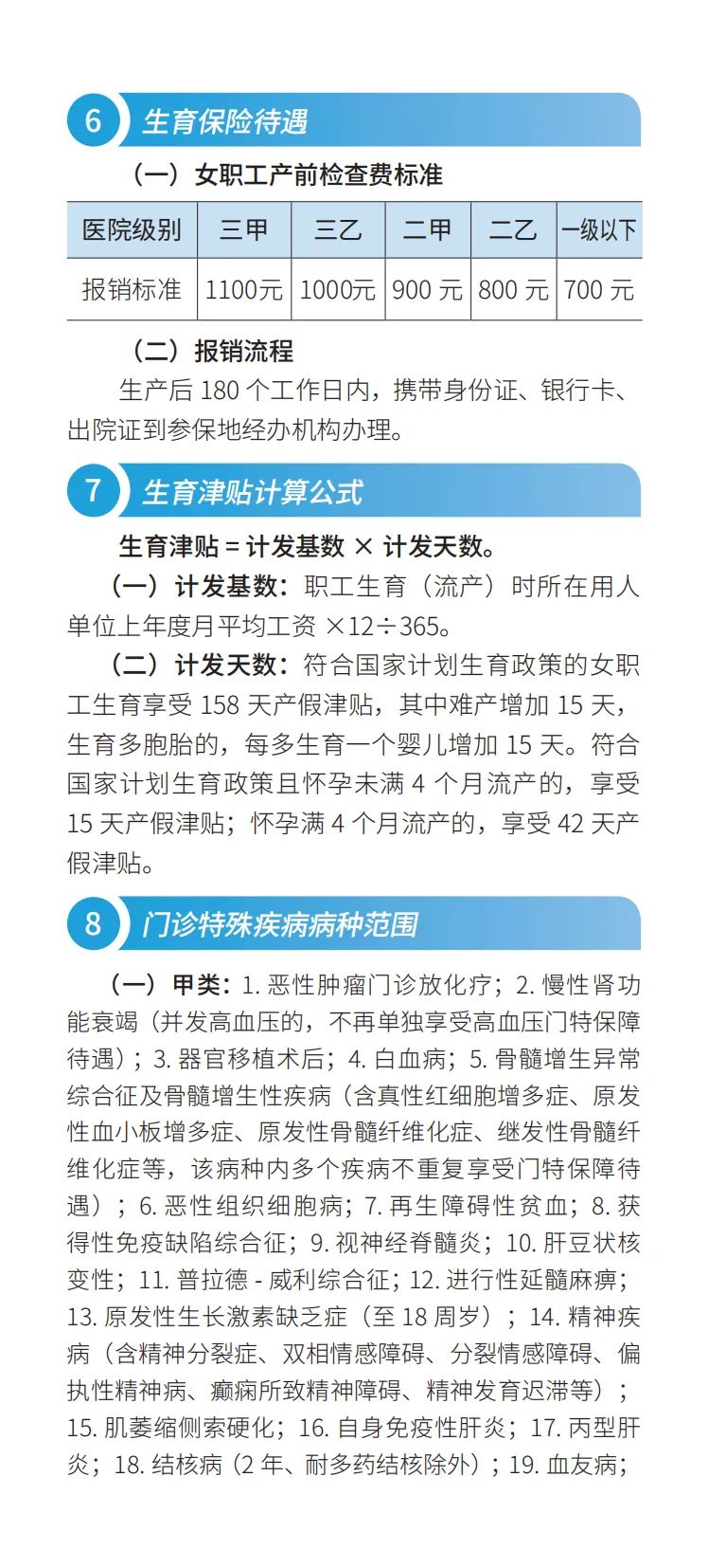 德阳医保没有居住证不能异地备案