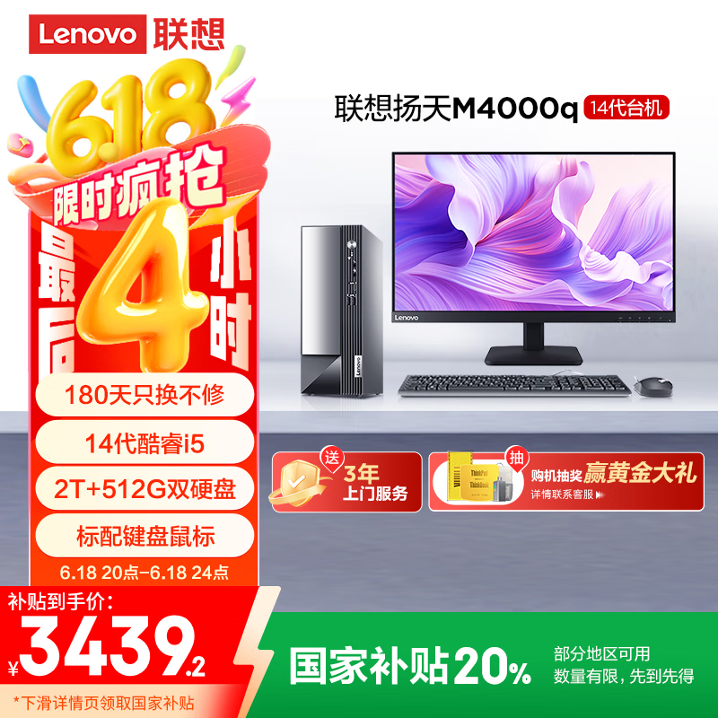 联想主机装w7系统蓝屏
