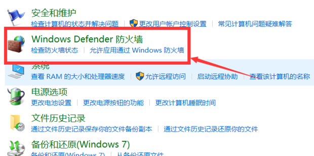 云服务器开开防火墙就ping不通