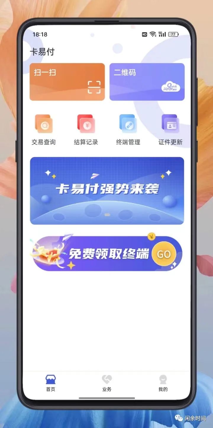 pos机域名解析超时