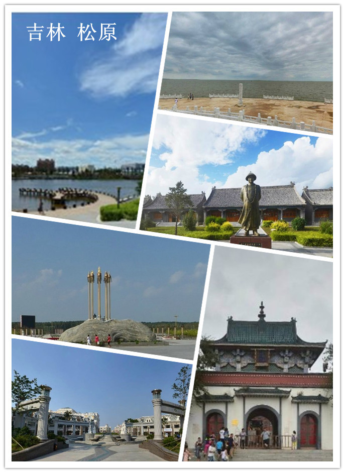 松原住房和城乡建设局网站