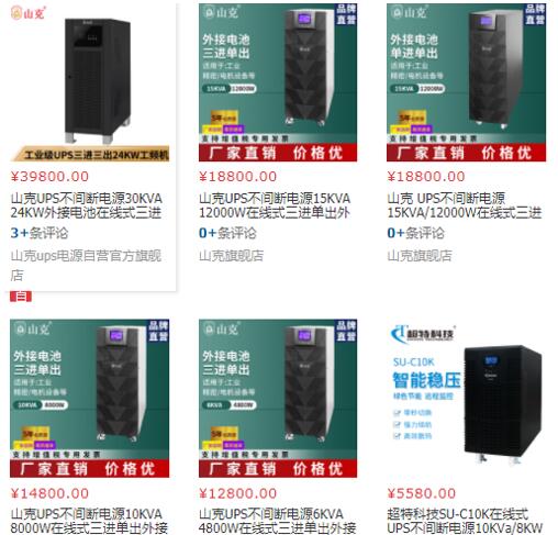 内蒙古ups电源主机多少钱