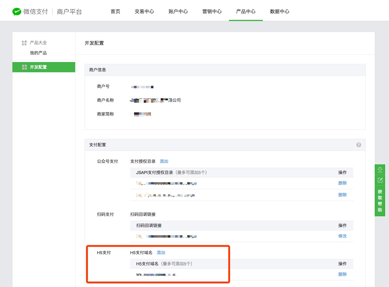 支付产品的域名