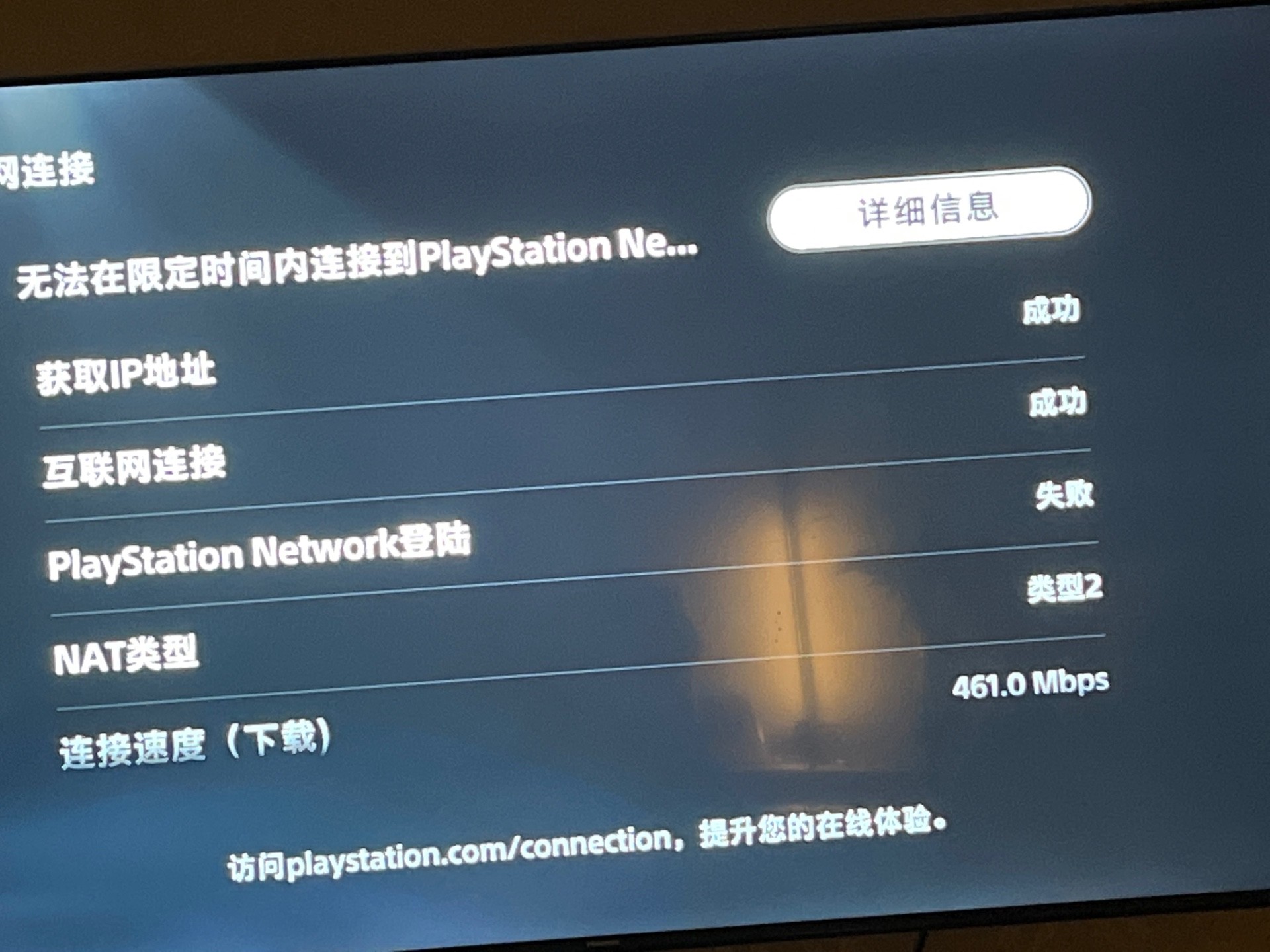 ps4提示另外一台主机登陆
