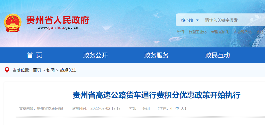 实行皮卡车互联网上自行备案通行管理