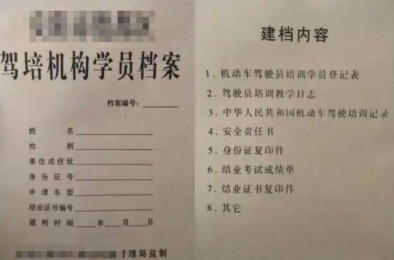 一般驾校备案多久