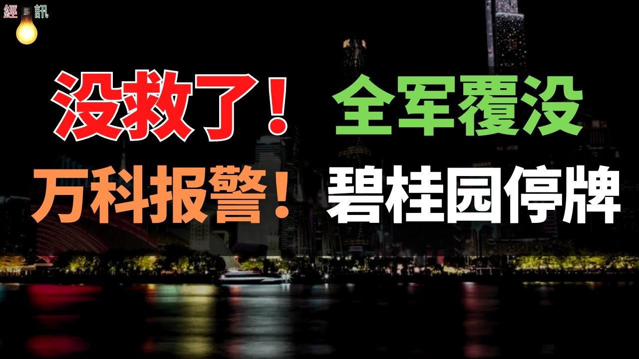 南通碧桂园都会星宸备案价