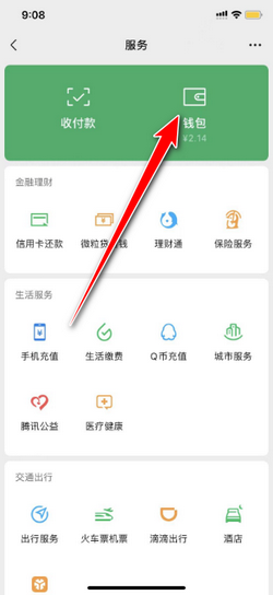 微信公众号怎么查找域名