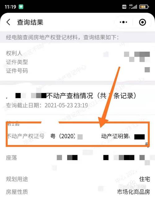 备案关区代码在哪儿查询