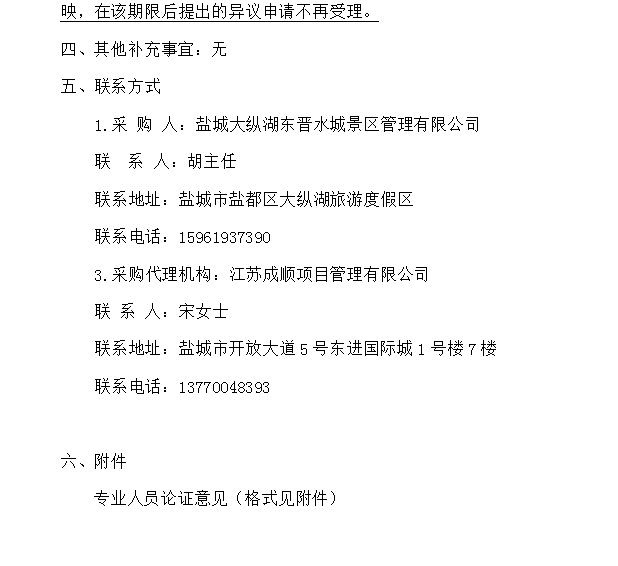2022年盐城君启备案价