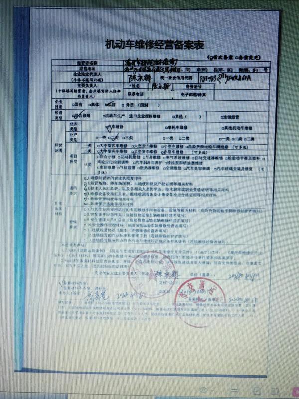 汽车维修应急预案在哪备案