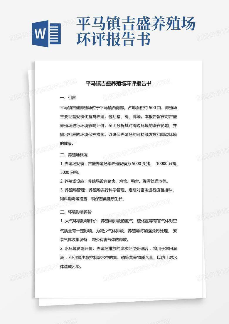 小养殖户只要环评备案吗