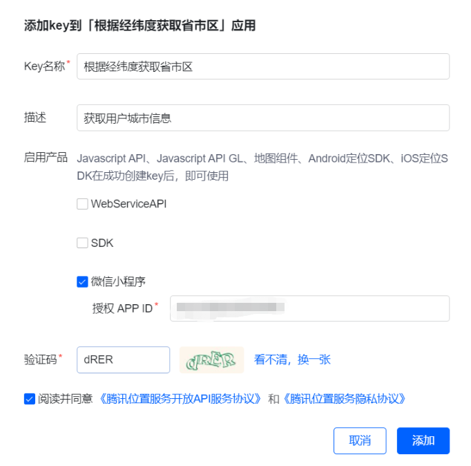 计算主机号小程序