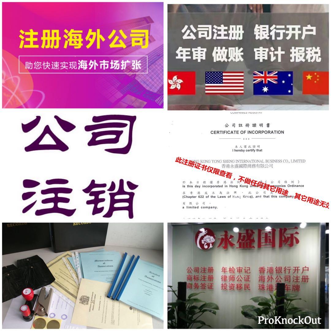香港公司在大陆经营需要备案吗