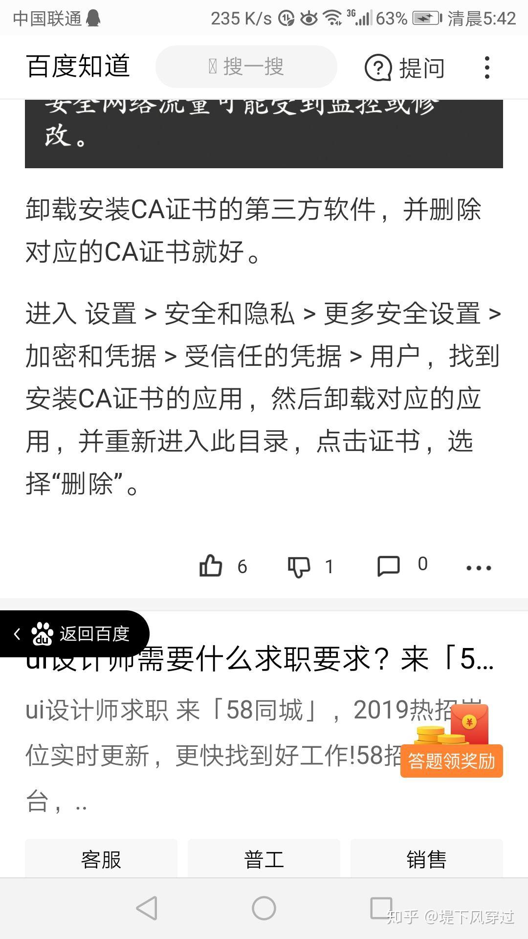 此应用未获得设备主机授权怎么处理oppo