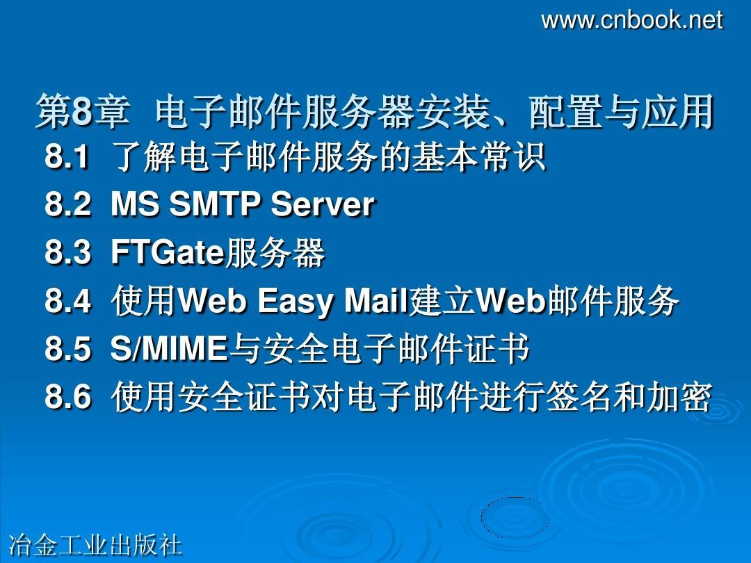 如何从邮箱下载到云服务器
