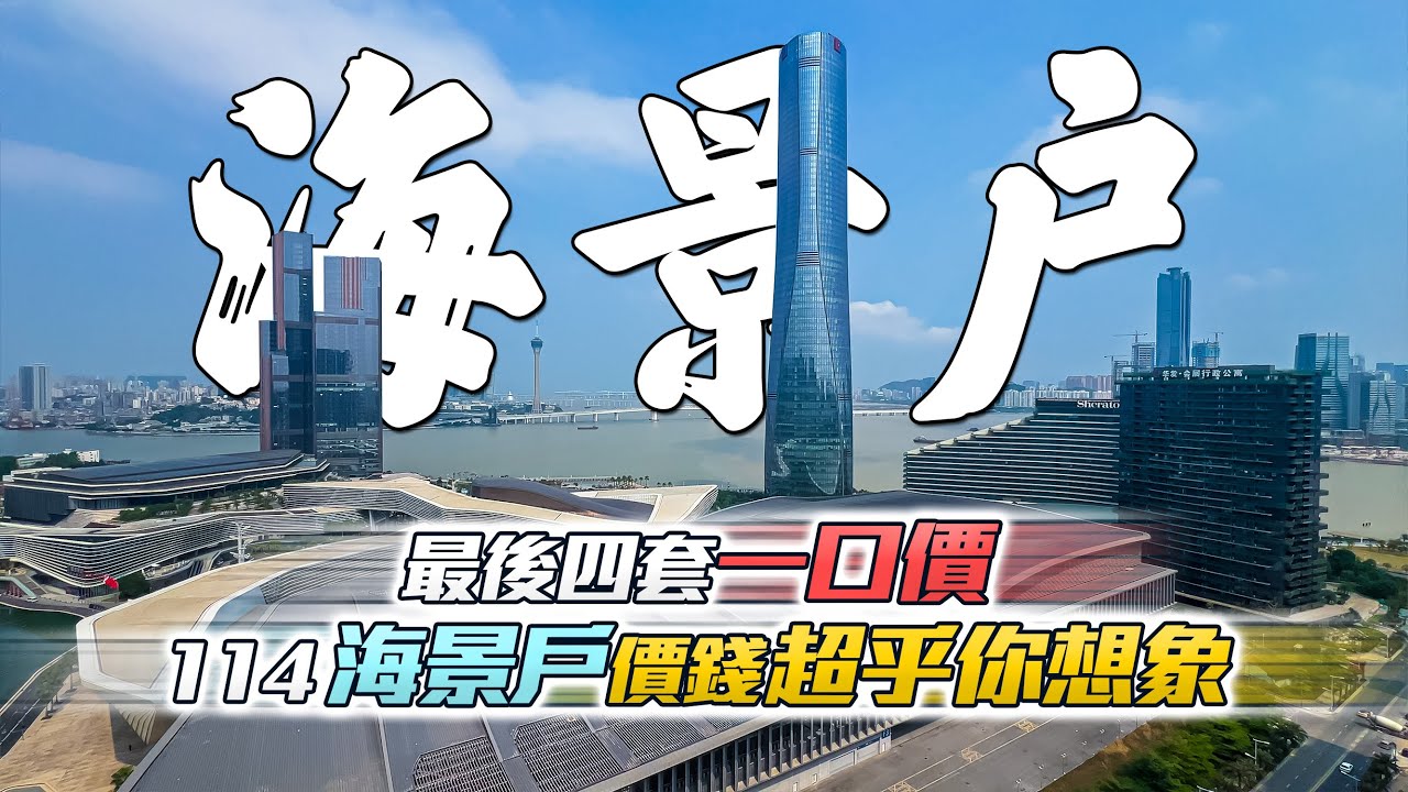 深圳中海寰宇天下的备案价