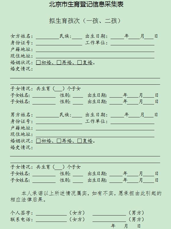 生育备案登记服务