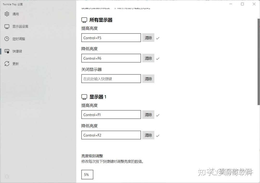 联想主机显示器一体怎么调亮度