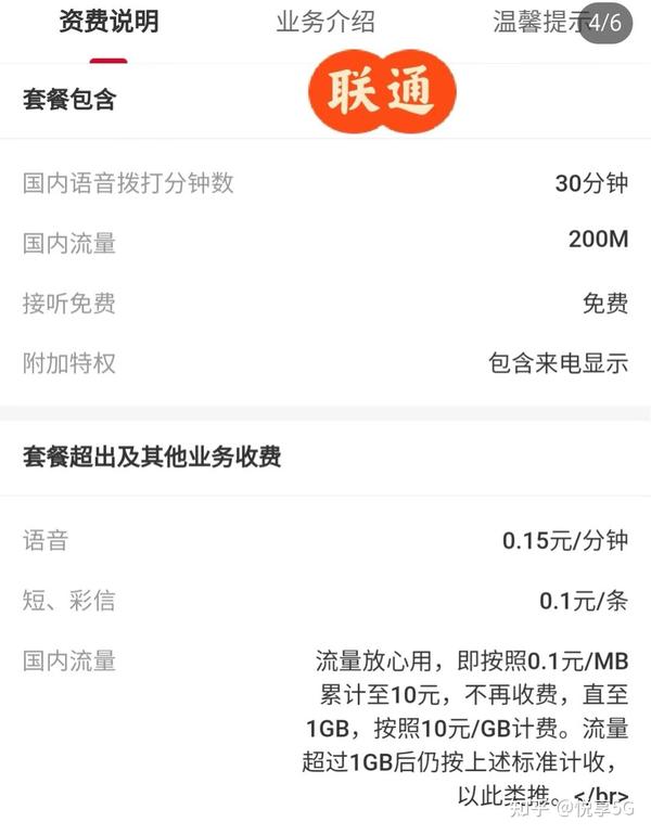 家庭号套餐绑定后是只交主机费嘛