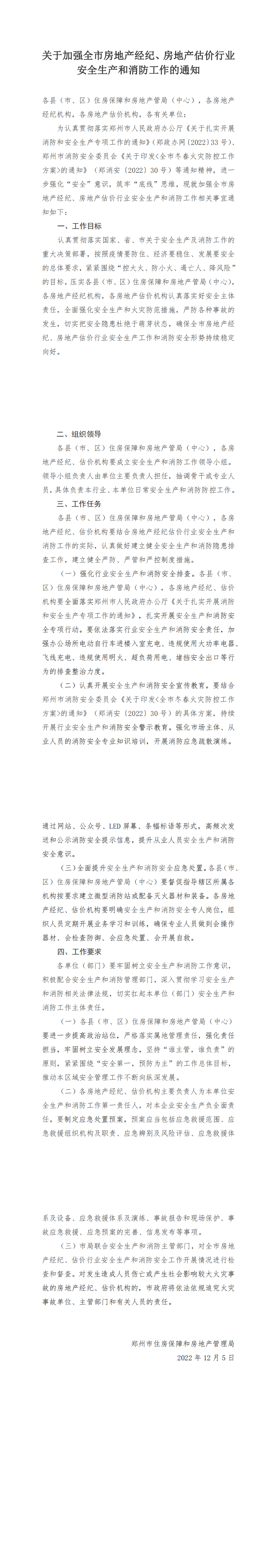 郑州金域消防备案