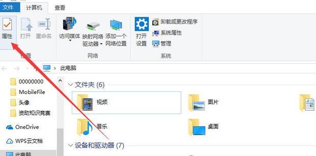 怎么搜索电脑主机名