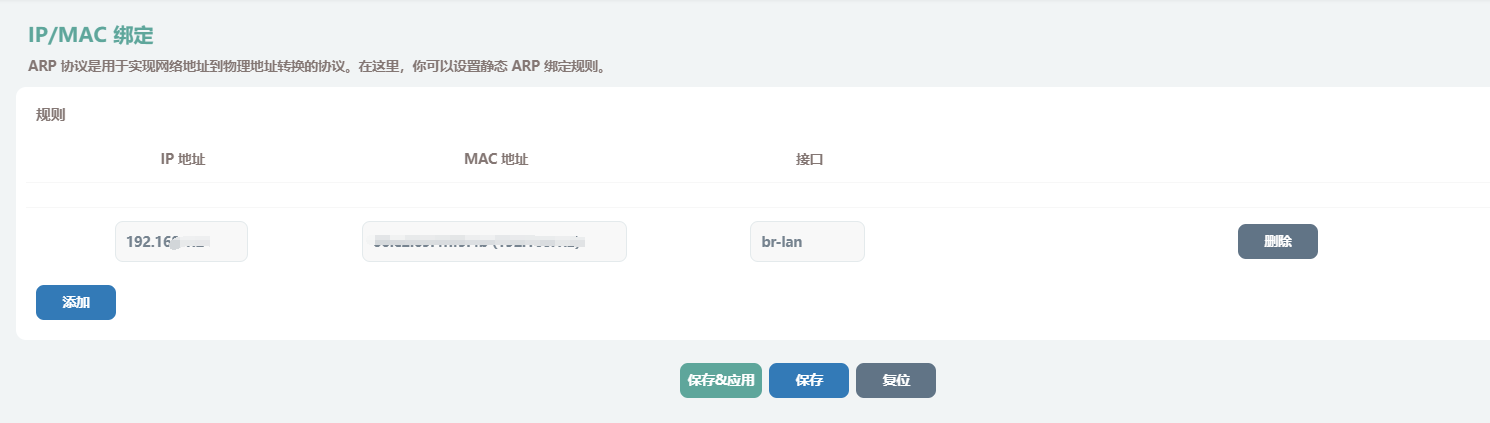openwrt不显示主机名