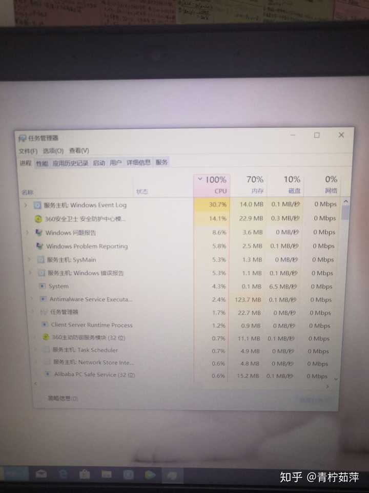windows10服务主机占用率高