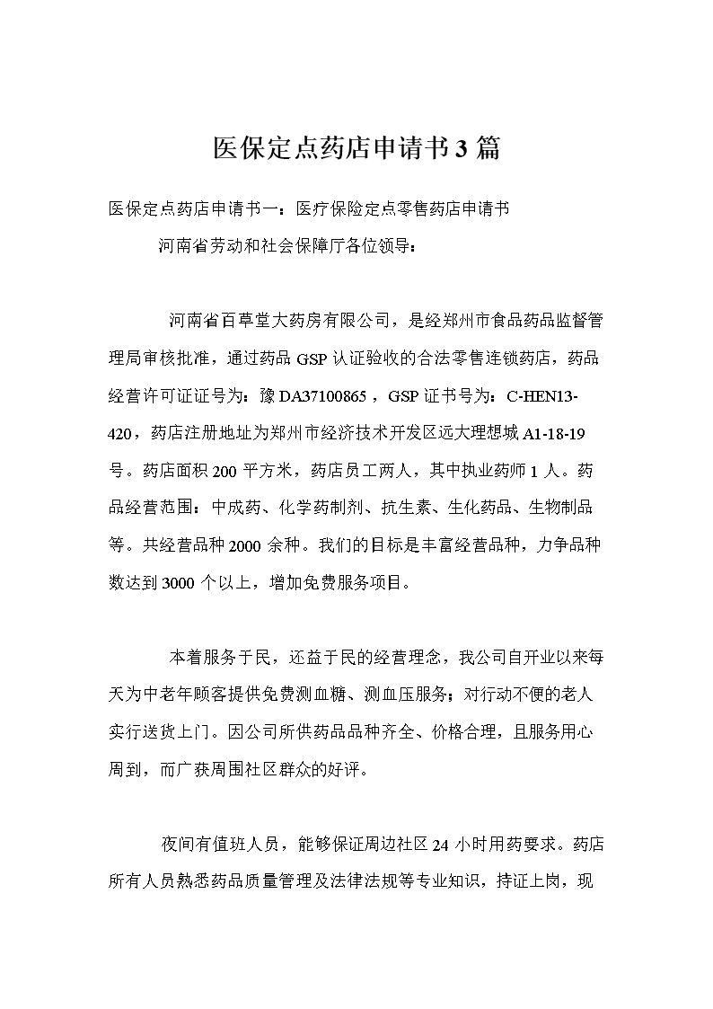 备案价随便定吗