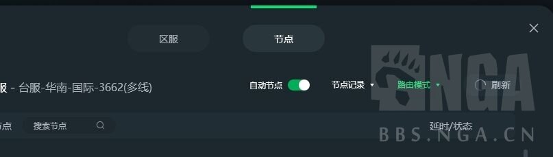 迅游主机加速连不上
