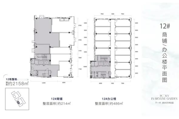 保利首铸天际五栋备案价