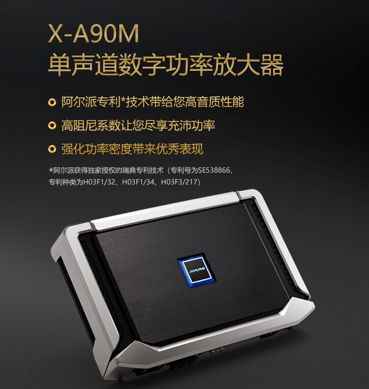 阿尔派主机有电流声