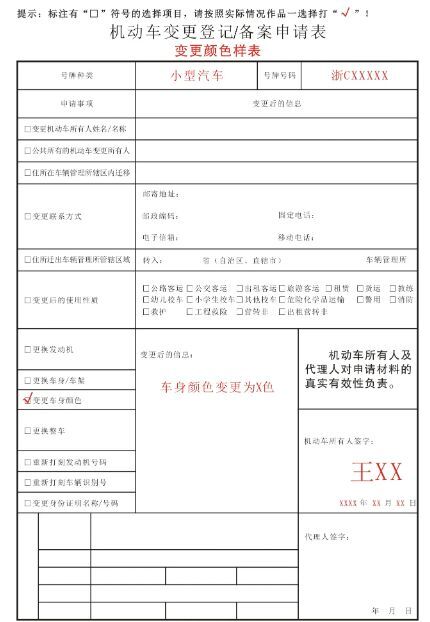 换车标需要去车管所备案吗