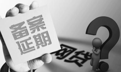 网贷备案6月大限推迟 p2p平台忧心忡忡