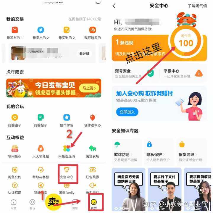 闲鱼备案了会怎么处理