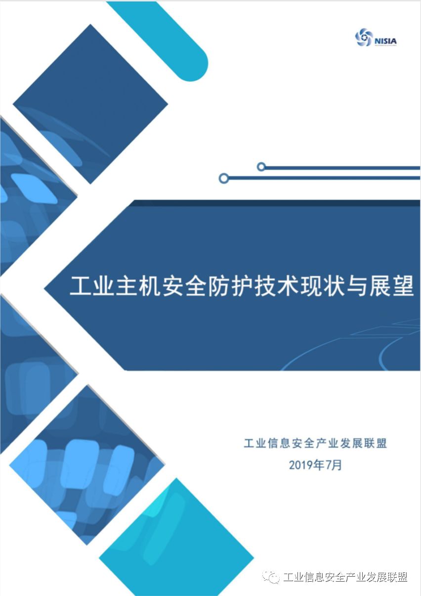 主机安全方案大全