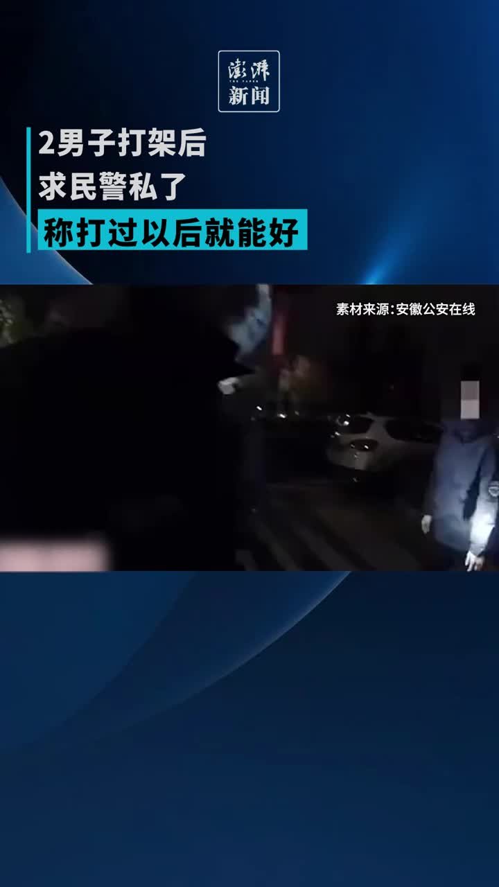 打架私了需要备案吗