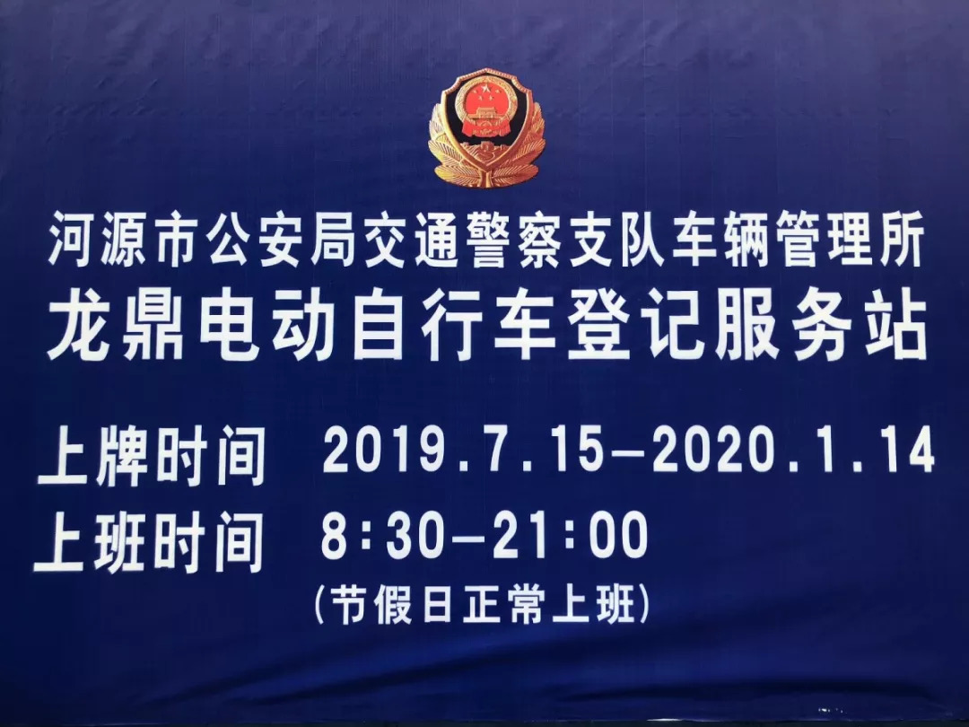 开封电动车防盗备案登记app下载