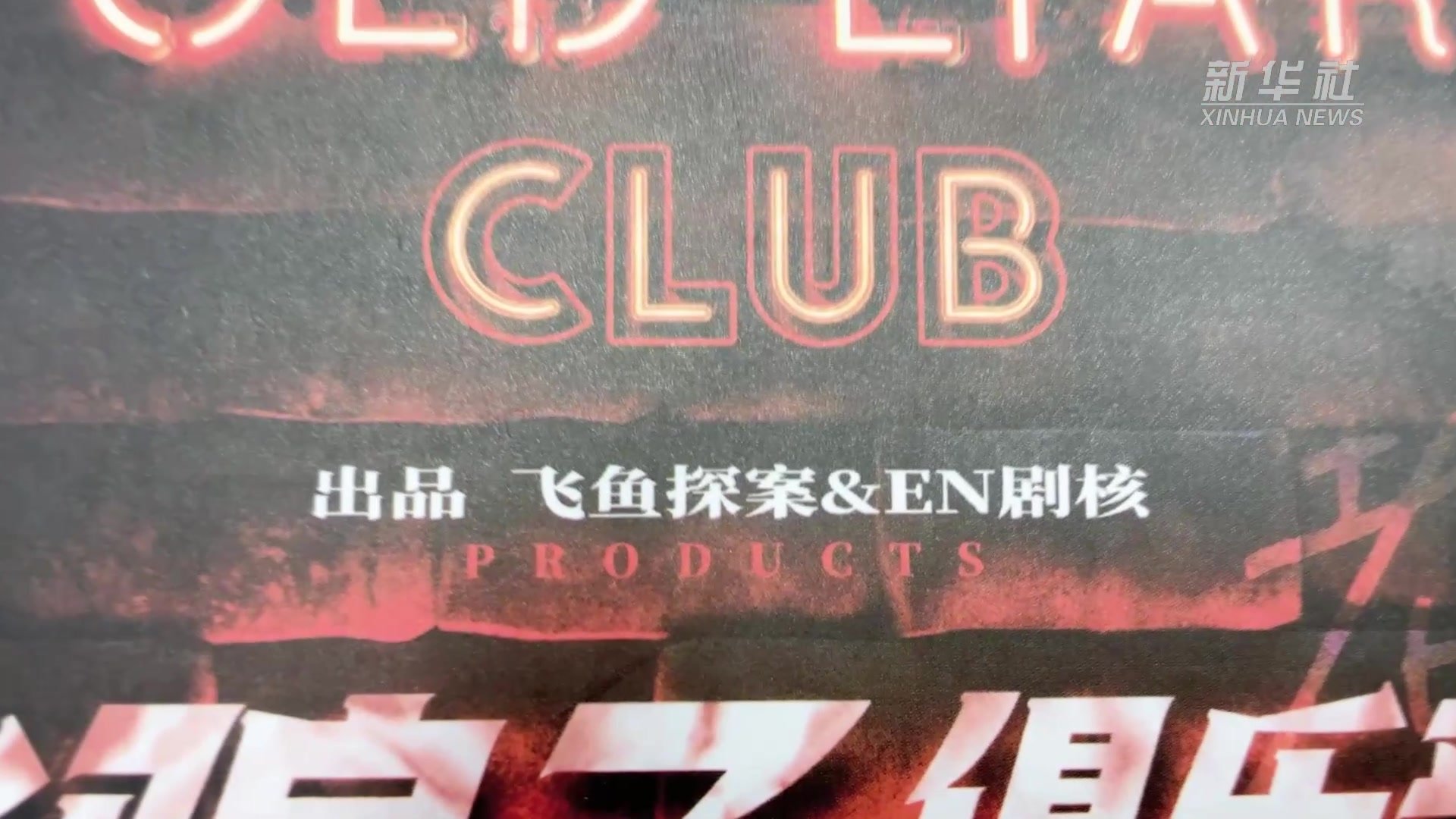 剧本备案被抄袭