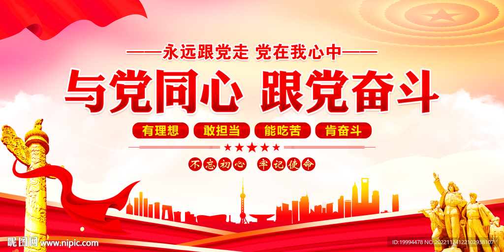 党支部党员冬季集中学习备案表