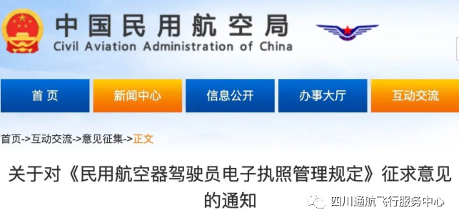 国家民航局无人机备案