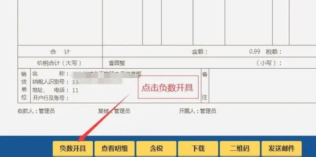 合同备案了没发票怎么办