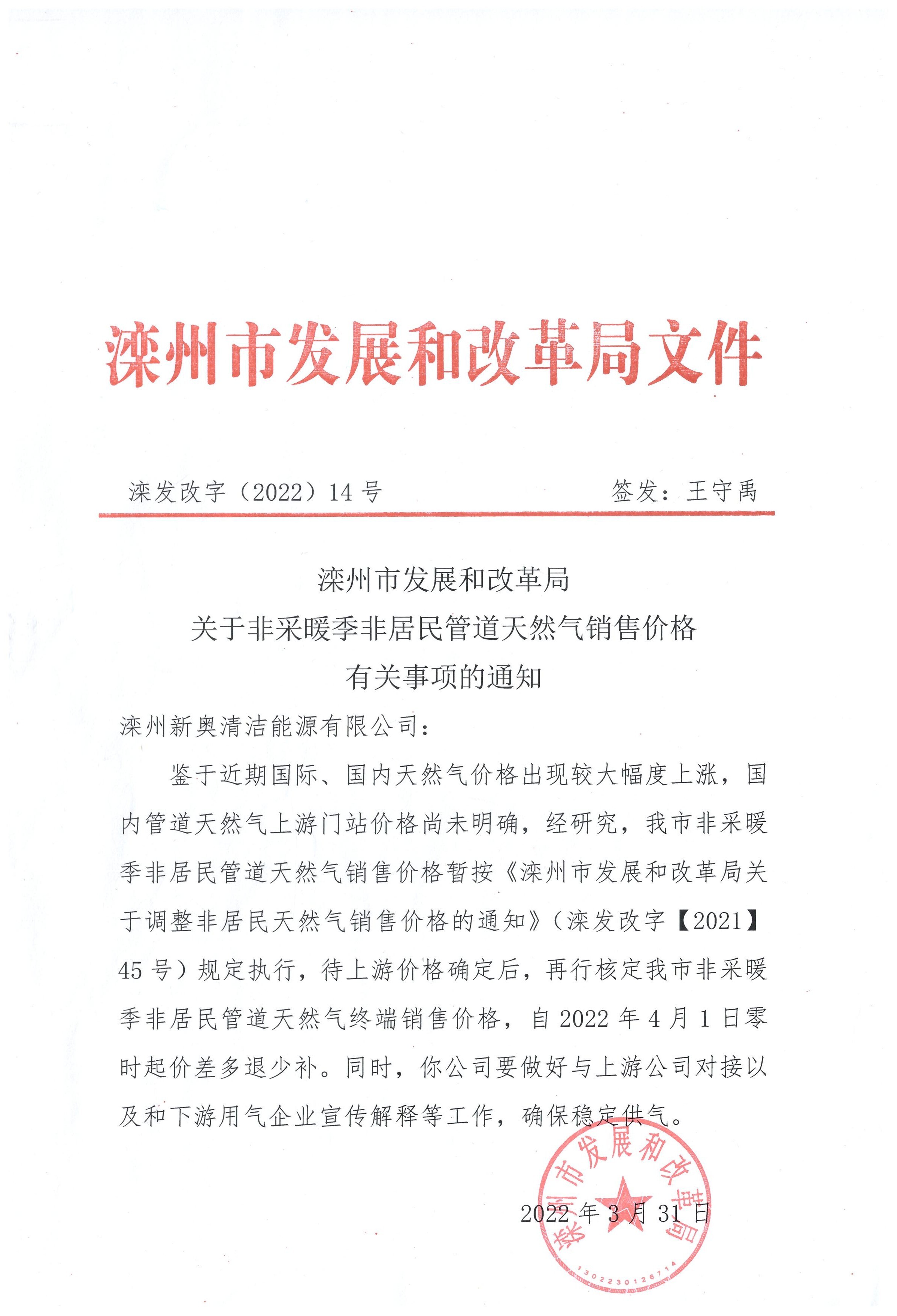 报省级公务员主管部门备案