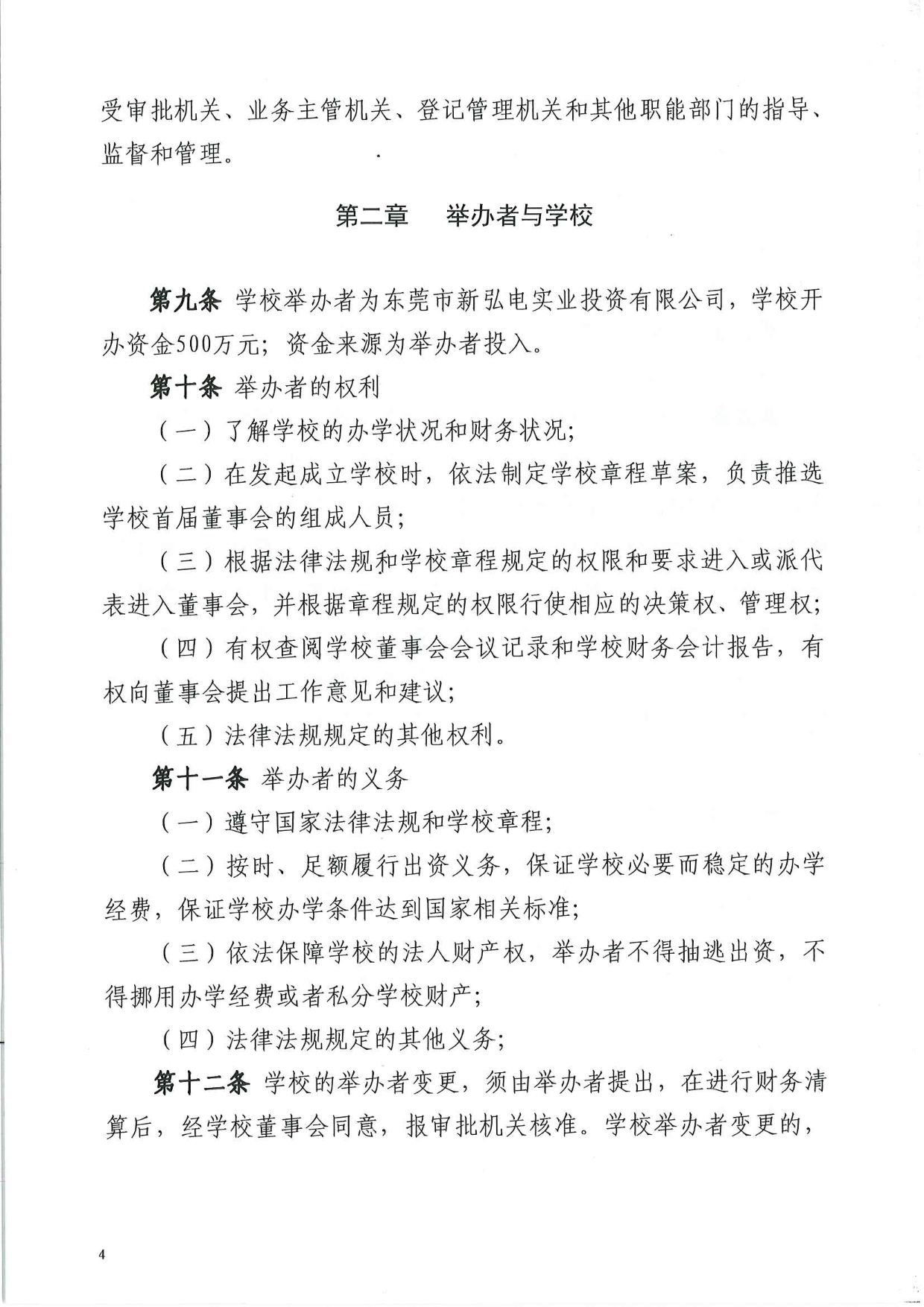 广西限制类技术备案范文