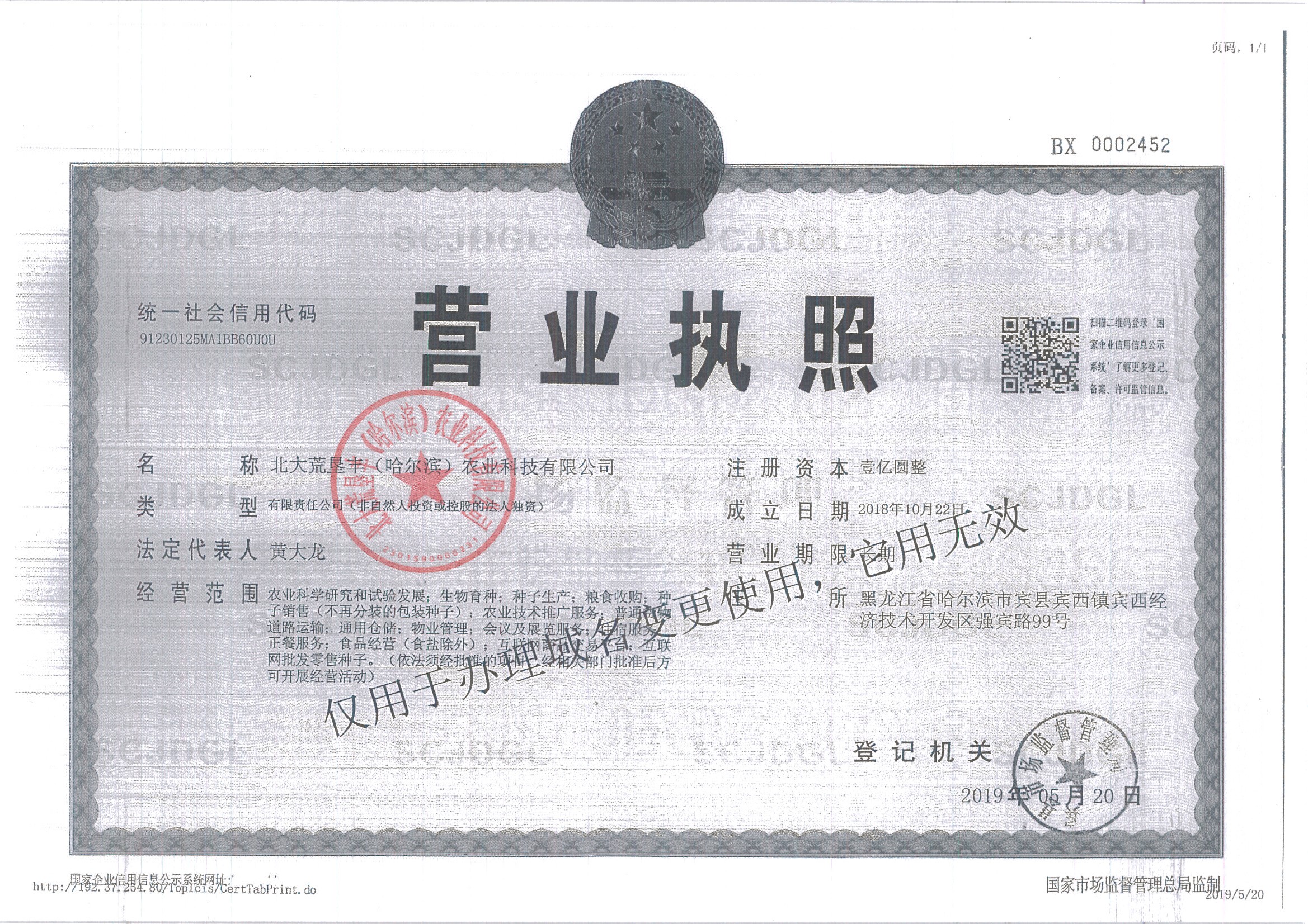 商户经营种子要备案吗
