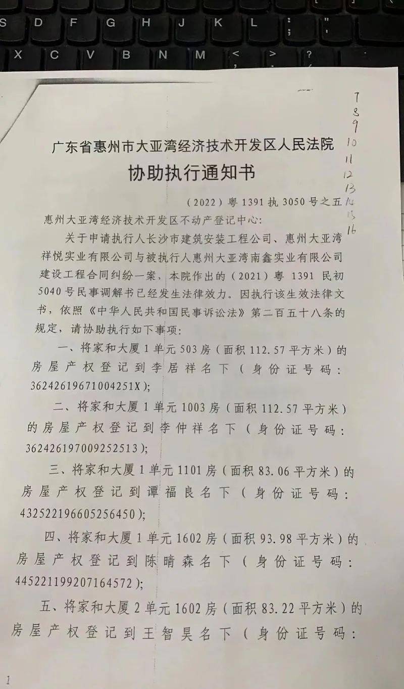 开发商不备案赔偿案例