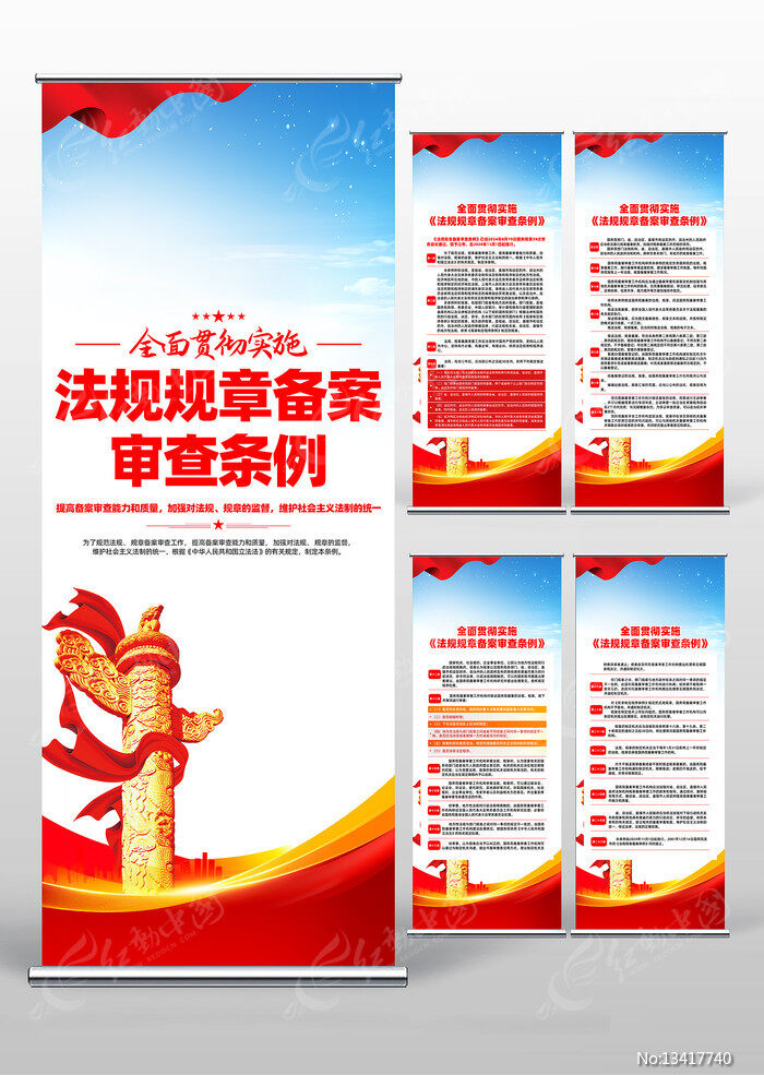 加强立法审查和备案